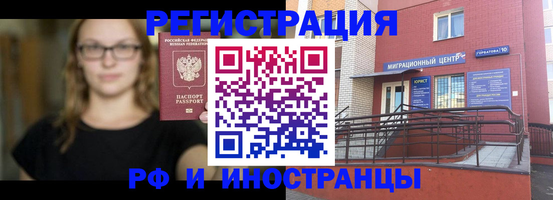 прописка поиск в Аргуне