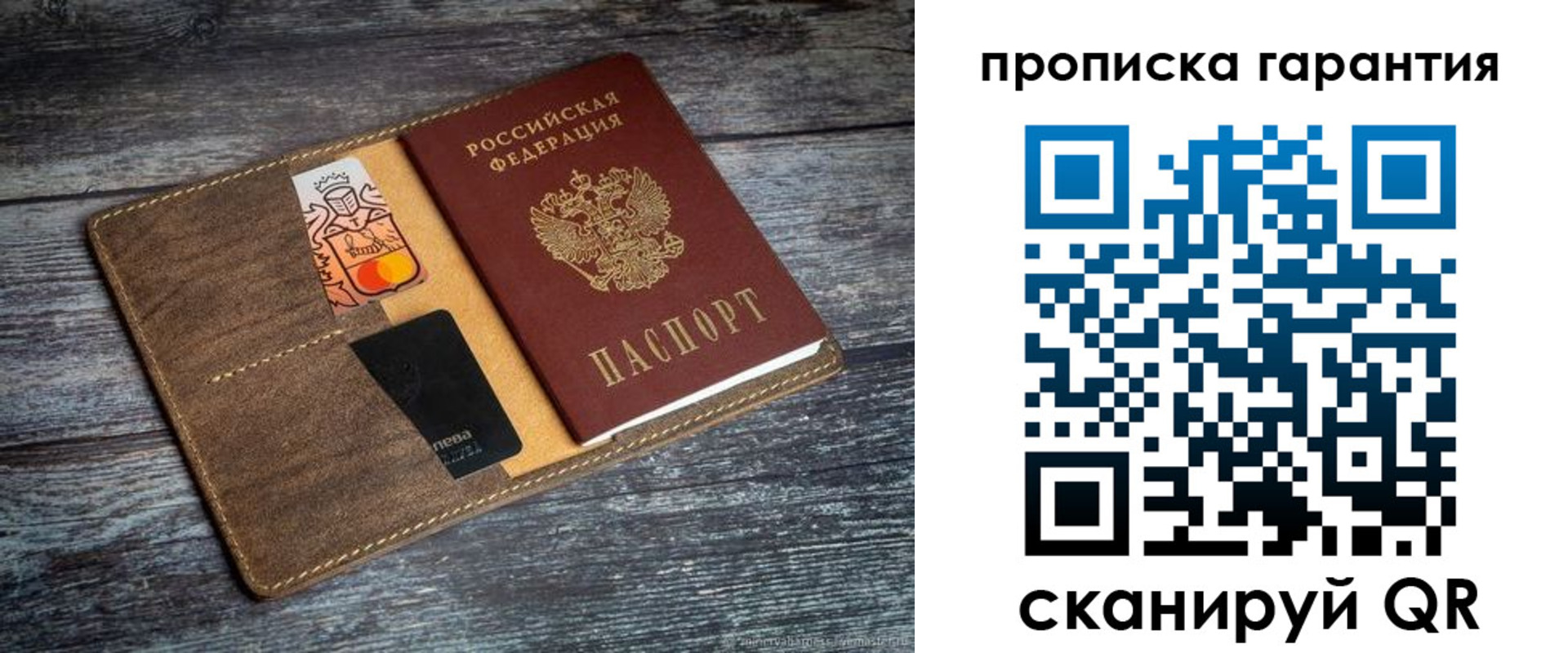 прописка регистрация в Аргуне