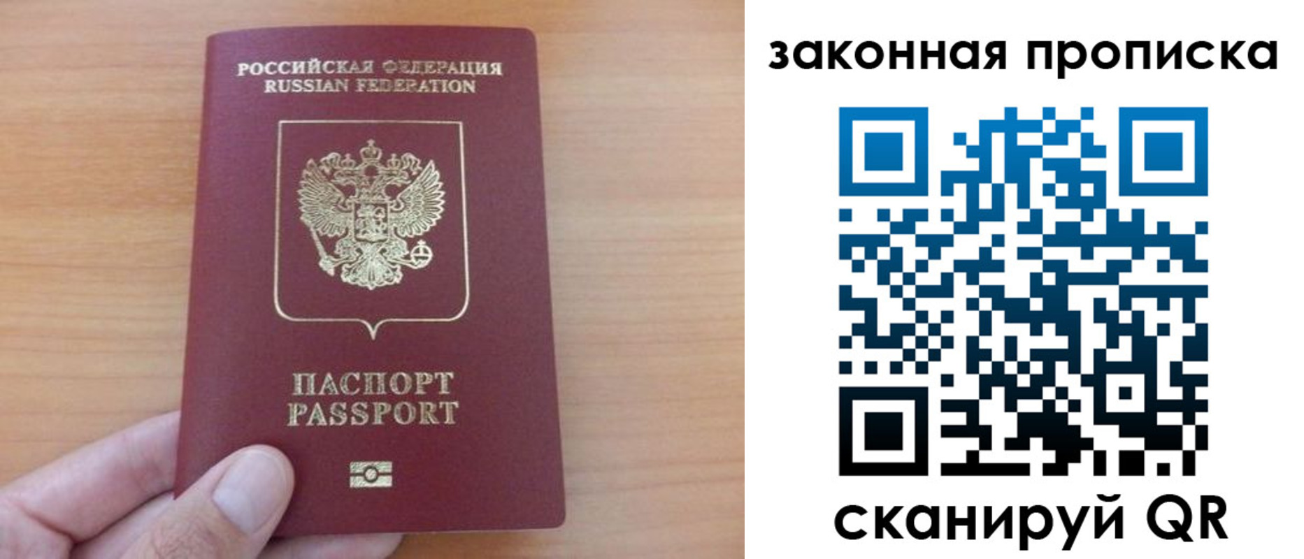 купить прописку в Аргуне