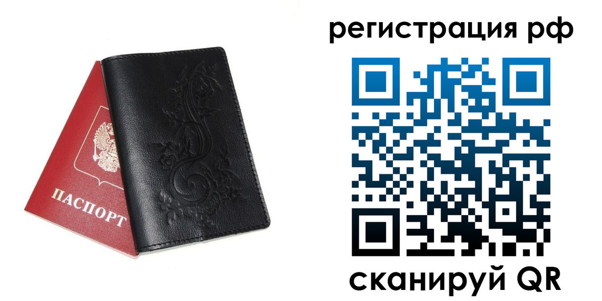 прописка гарантия в Аргуне