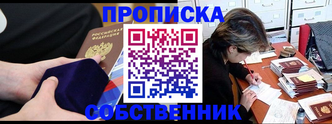 временная регистрация в квартире в Аргуне