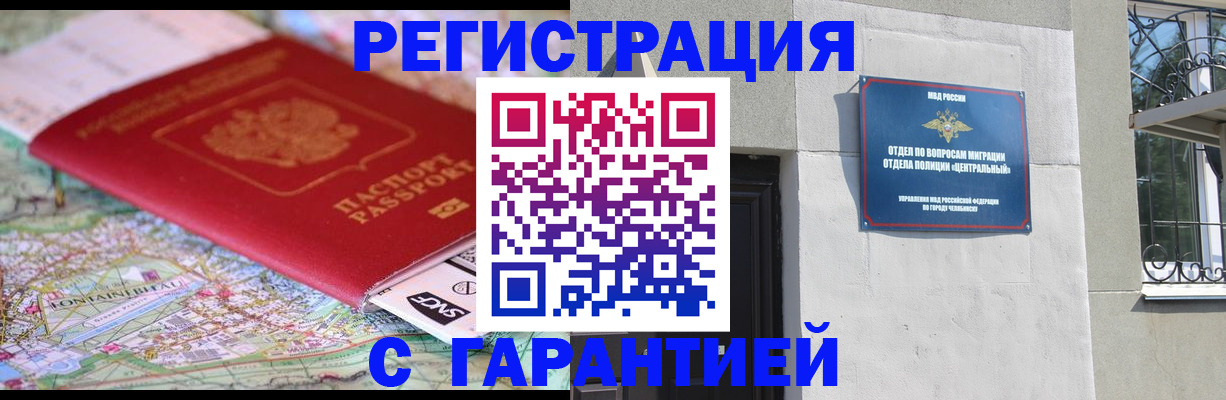 временная регистрация адрес в Аргуне