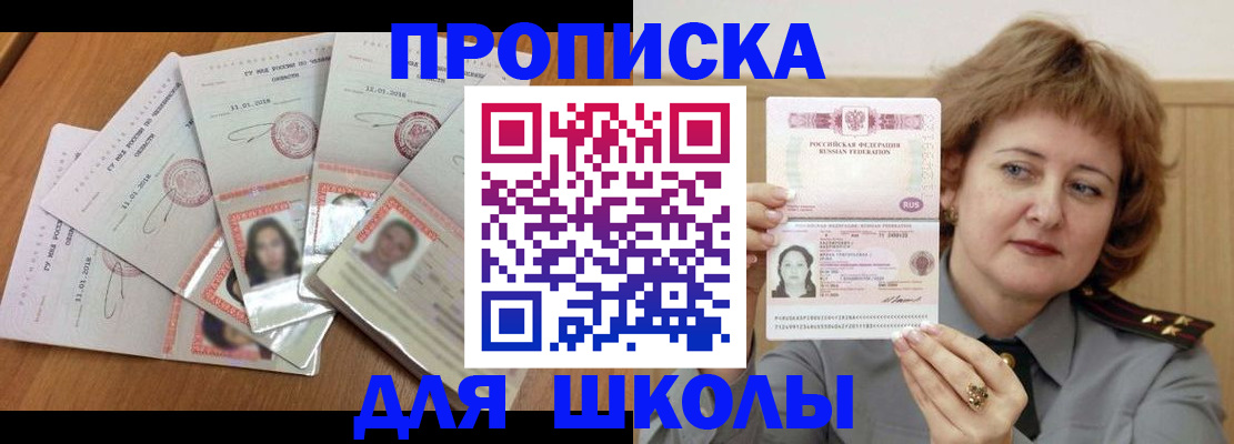 пропишу в квартире в Аргуне