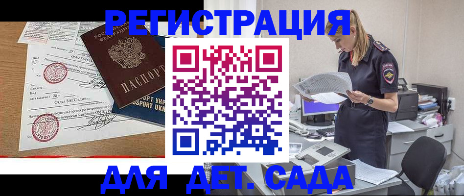 прописка в квартире в Аргуне