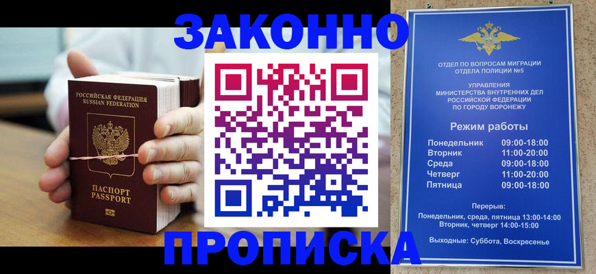 временная регистрация недорого в Аргуне
