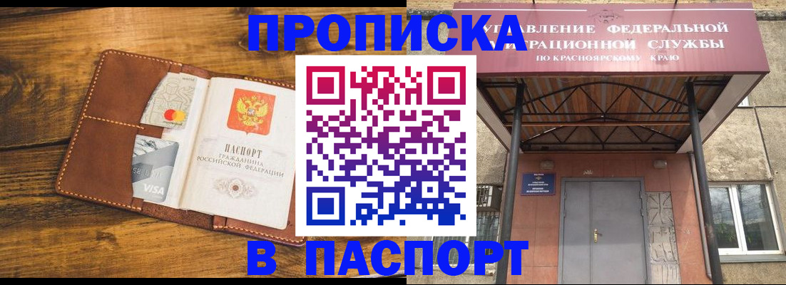 прописка иностранных граждан в Аргуне
