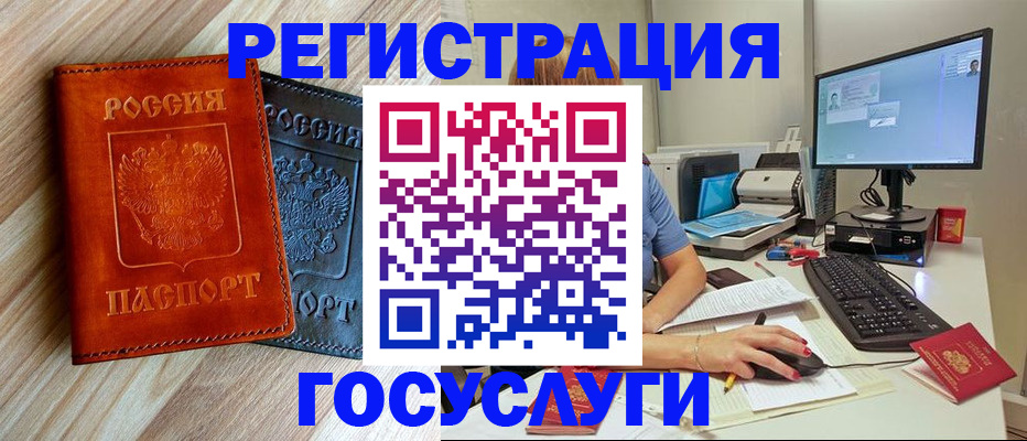 где прописаться в Аргуне