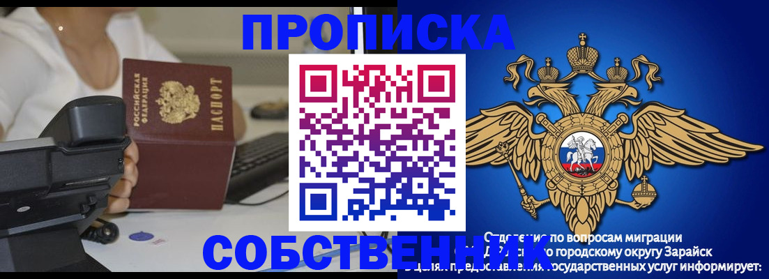 временная регистрация для всех в Аргуне